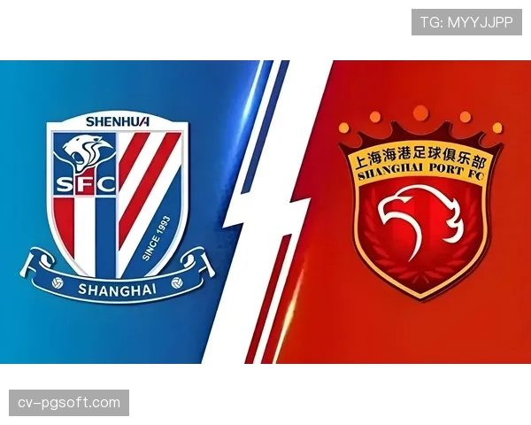 上海德比前瞻：申花vs海港，情绪控制与细节处理成焦点